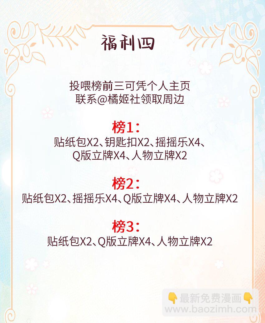 福利 量大管饱！-第11话