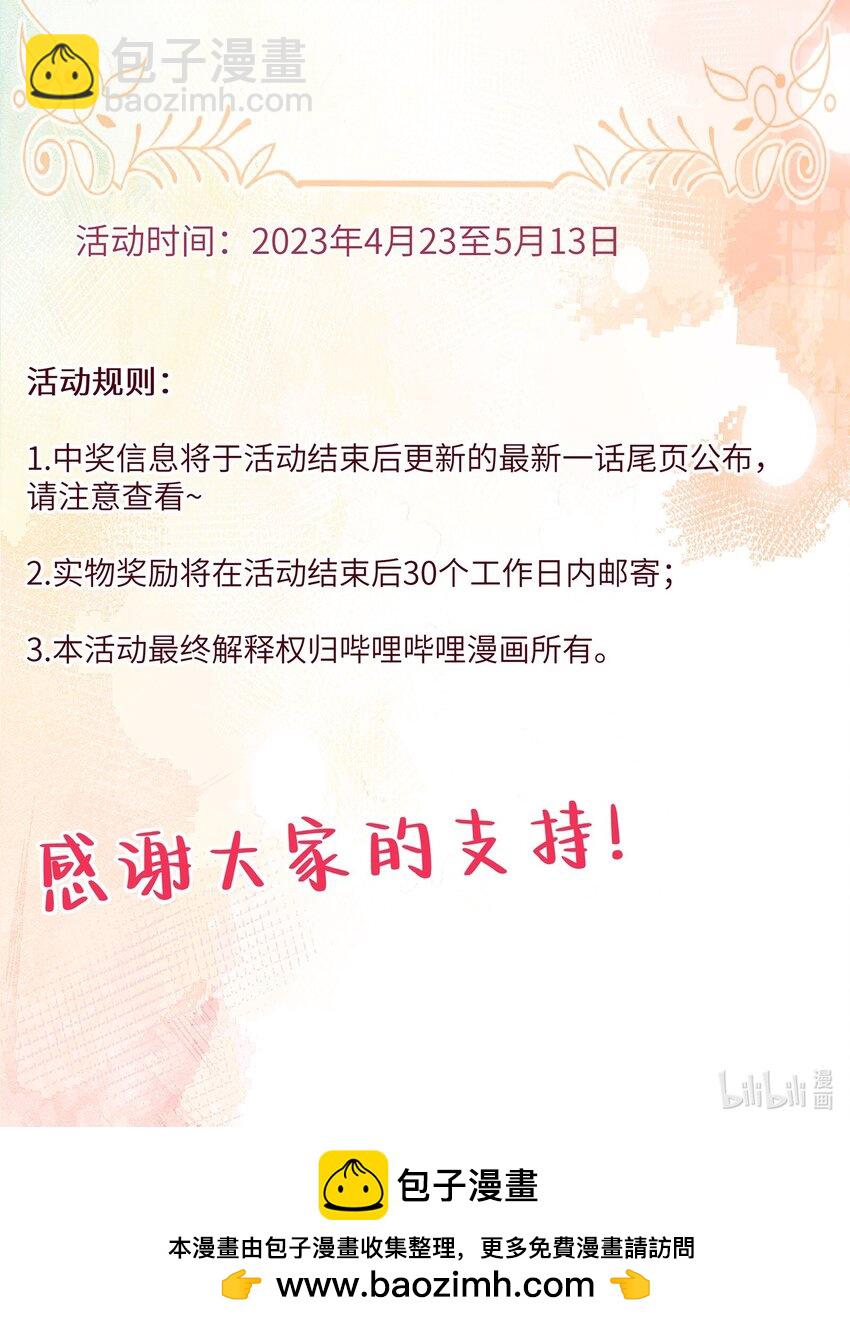 福利 量大管饱！-第11话