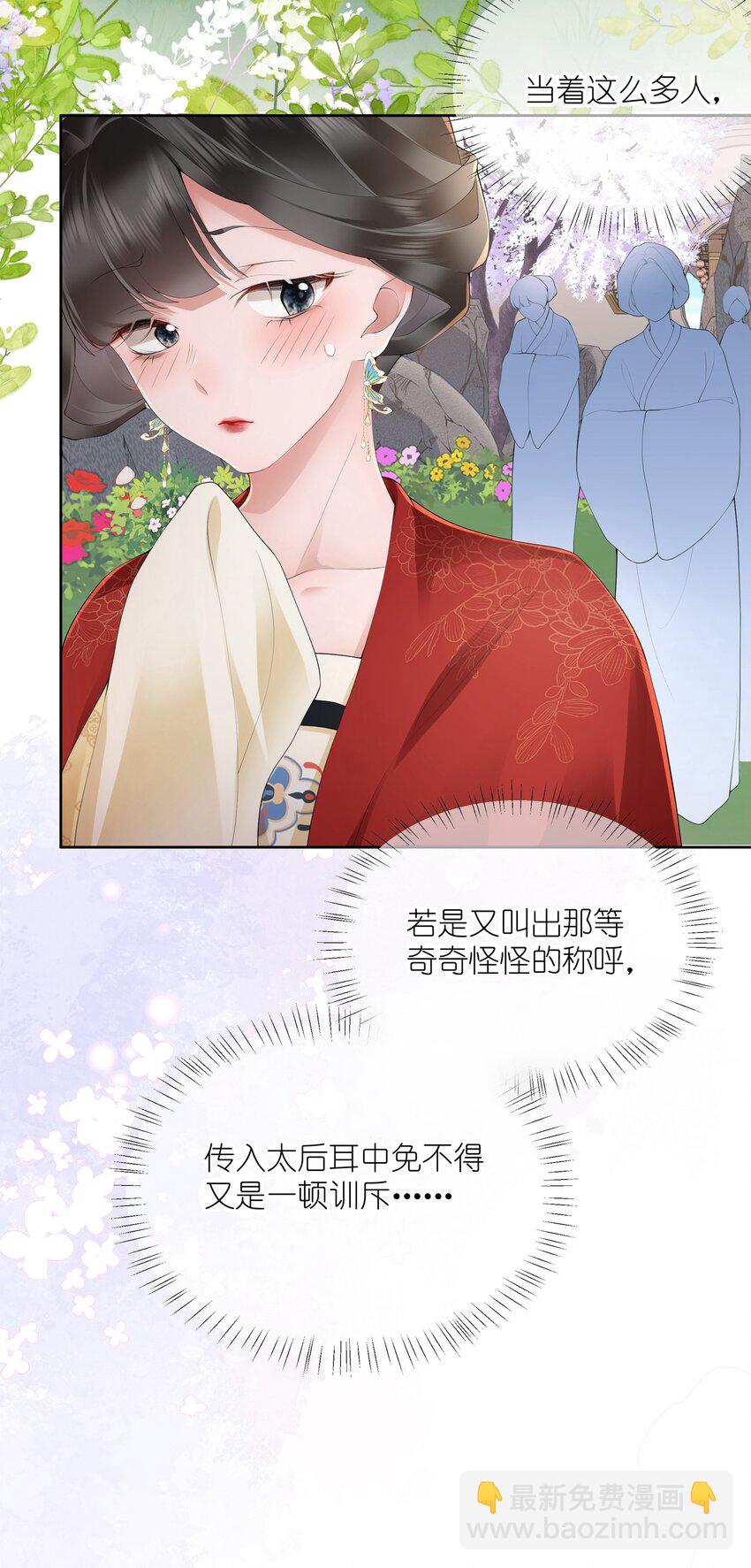 第十二话 浅情肯信相思否-第13话