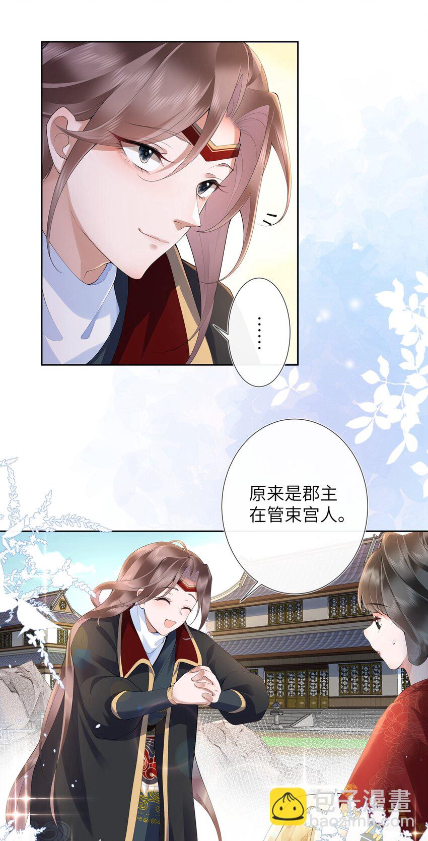 第十二话 浅情肯信相思否-第13话