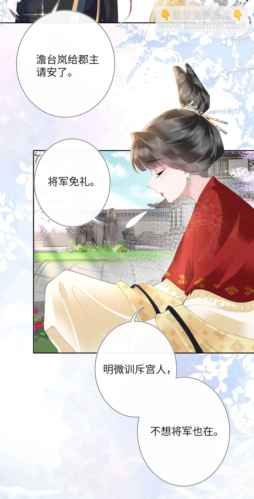 第十二话 浅情肯信相思否-第13话