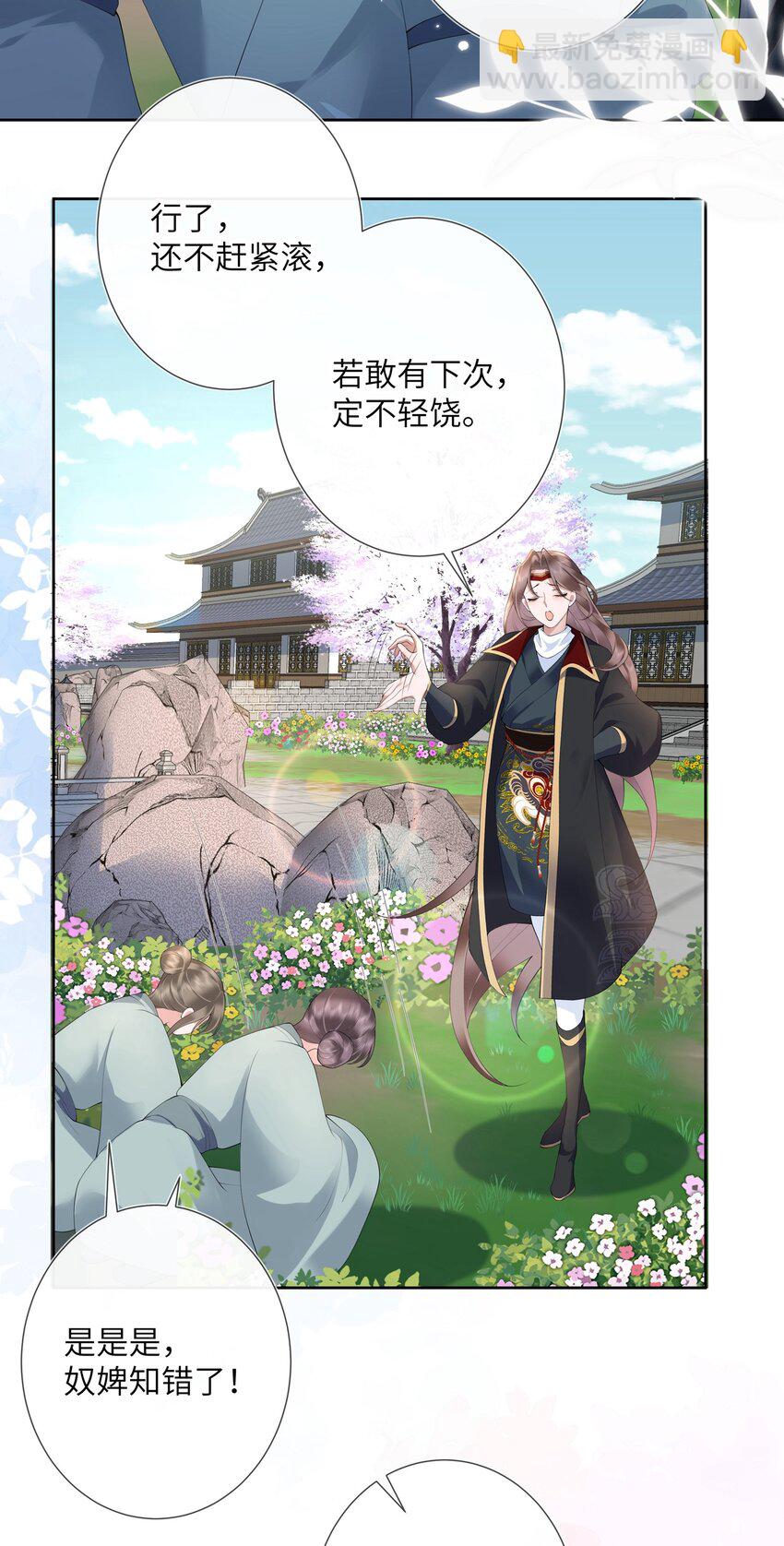 第十二话 浅情肯信相思否-第13话