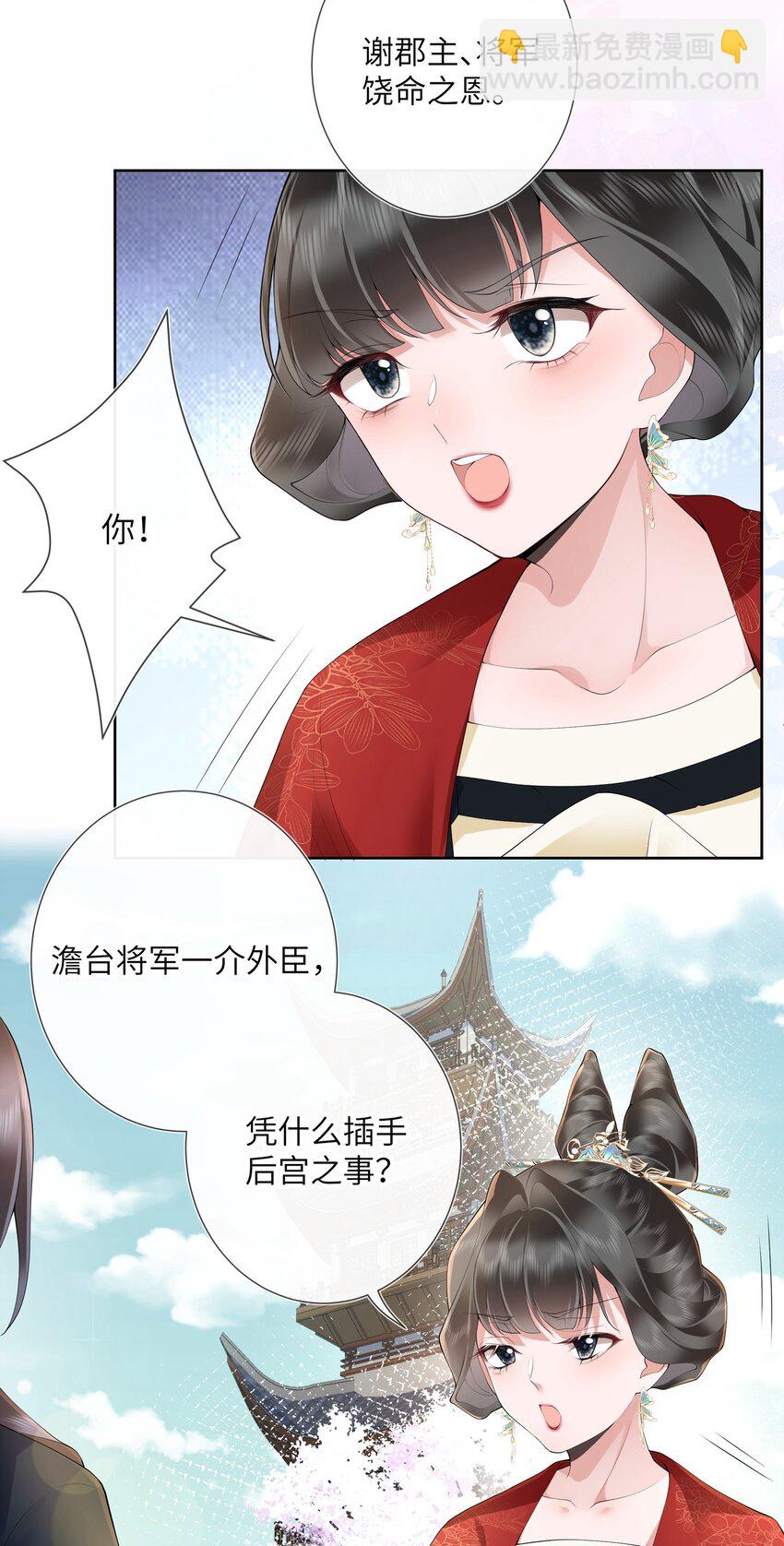 第十二话 浅情肯信相思否-第13话