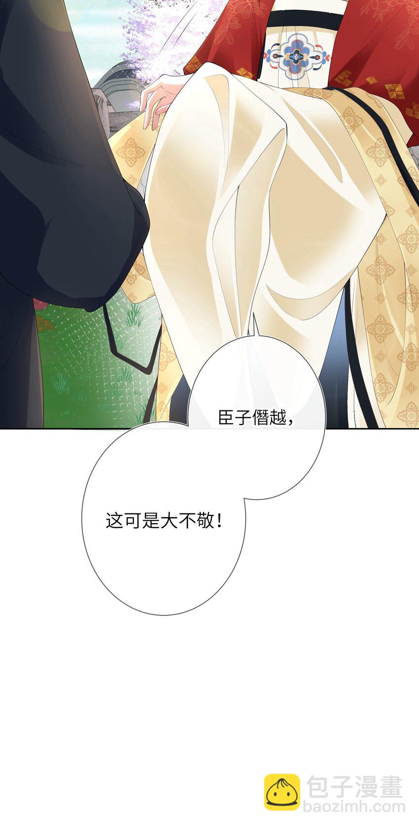 第十二话 浅情肯信相思否-第13话