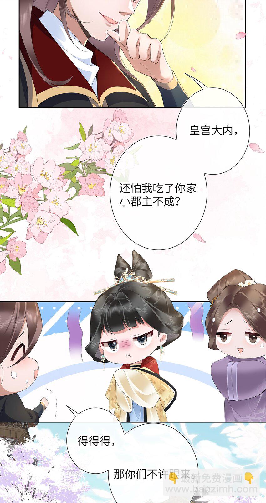 第十二话 浅情肯信相思否-第13话