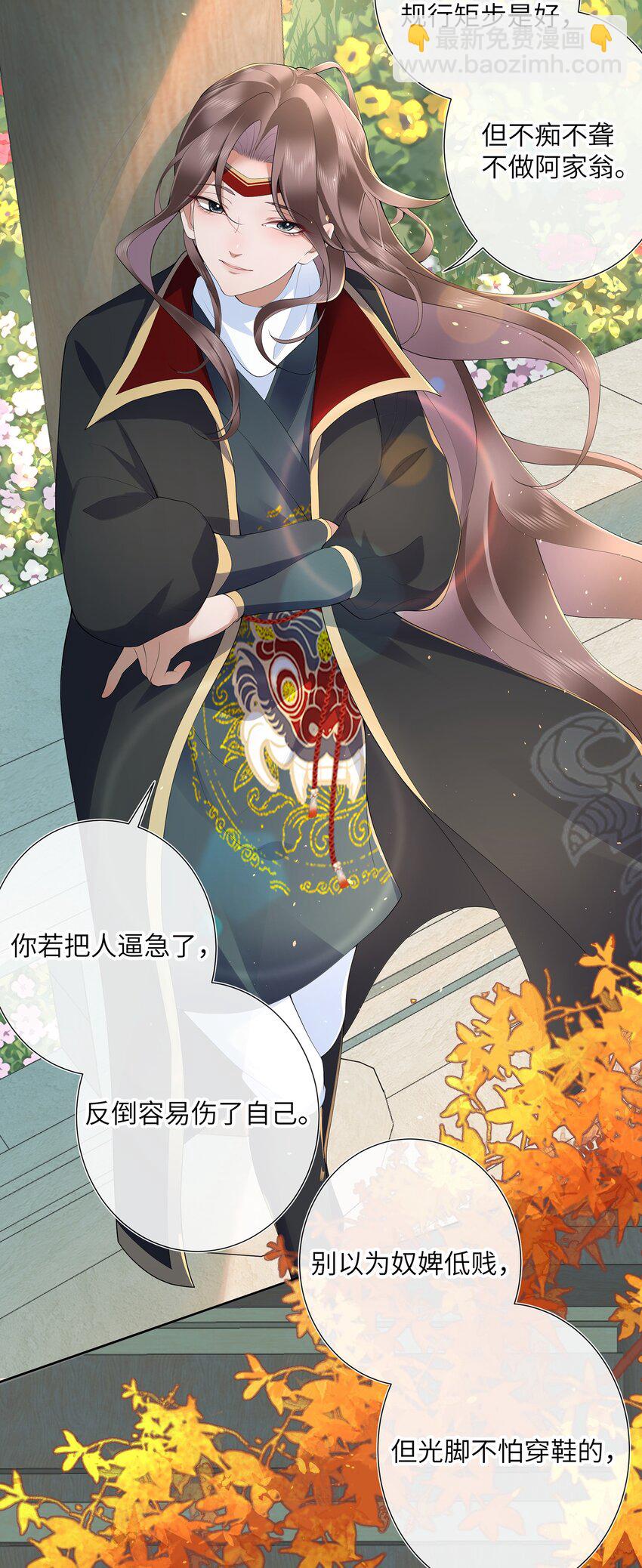 第十二话 浅情肯信相思否-第13话