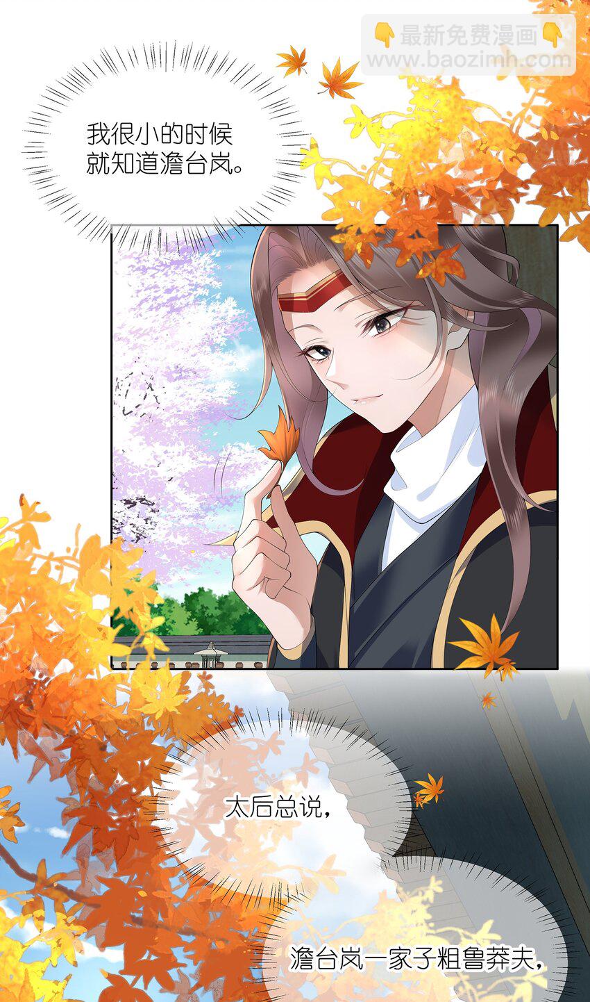 第十二话 浅情肯信相思否-第13话