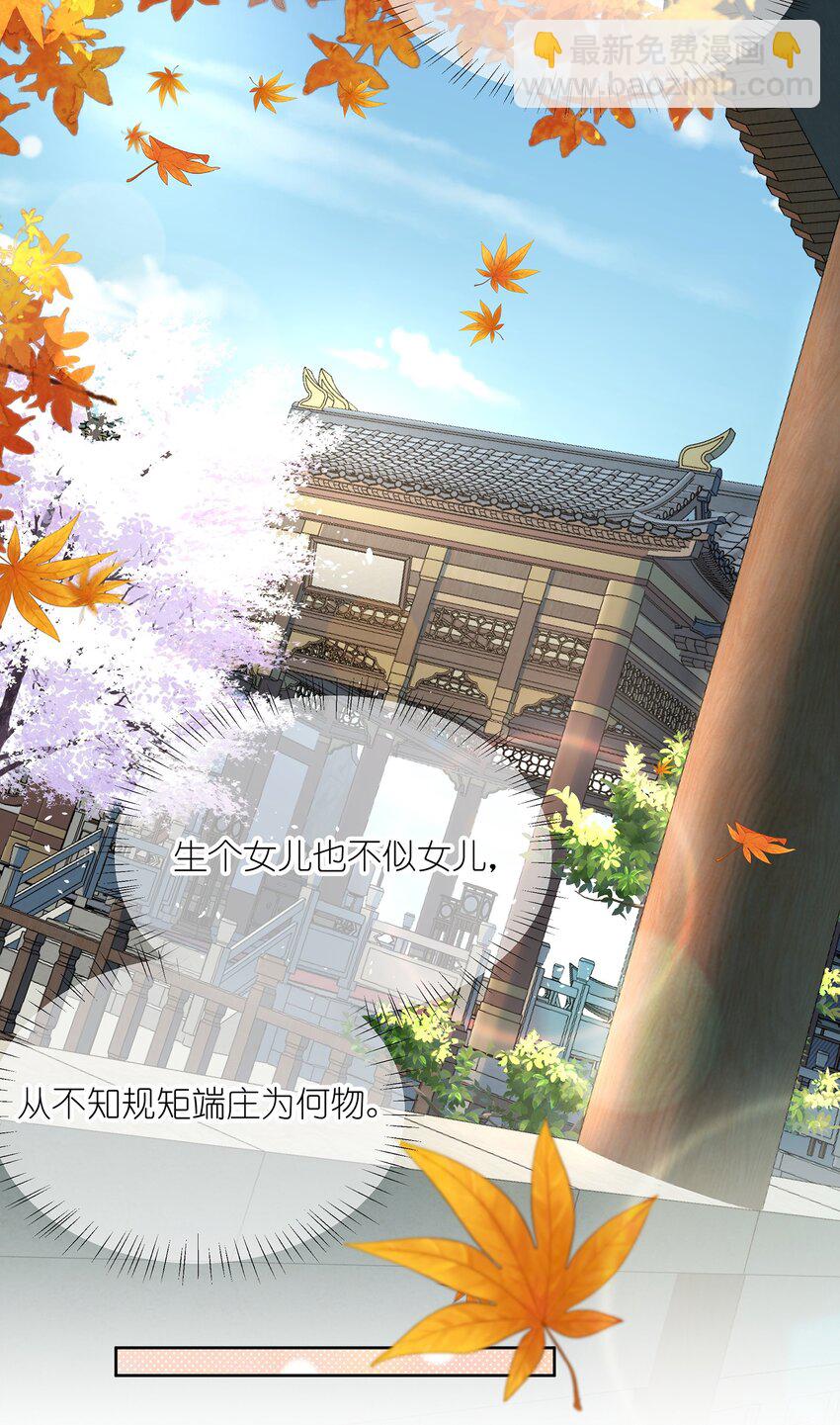 第十二话 浅情肯信相思否-第13话