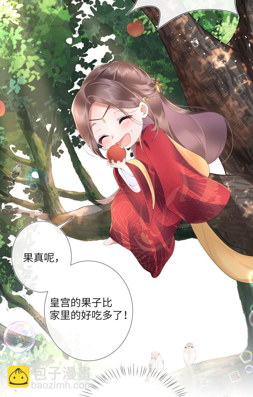 第十二话 浅情肯信相思否-第13话