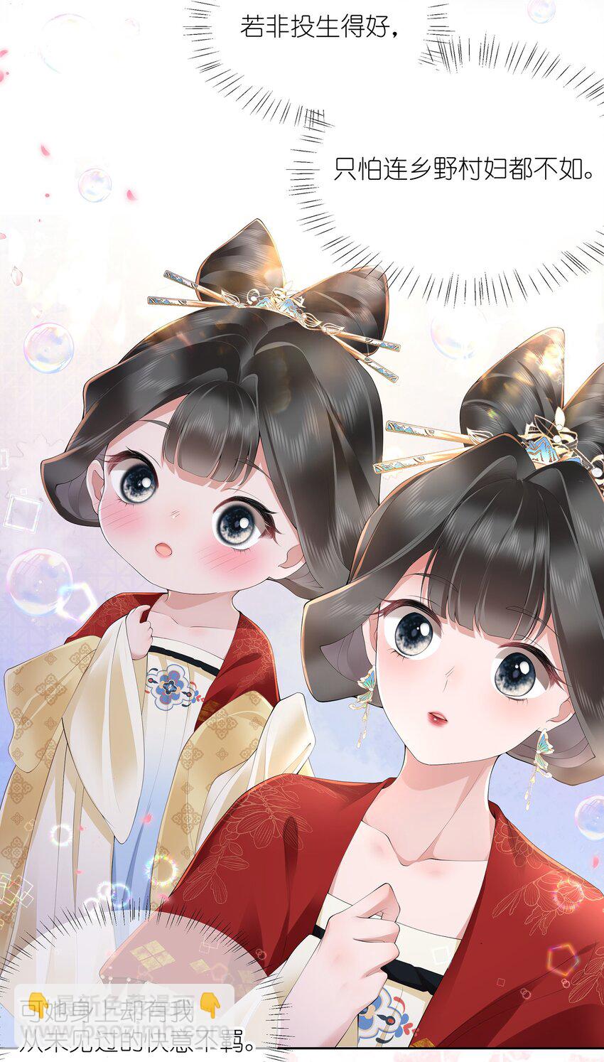 第十二话 浅情肯信相思否-第13话