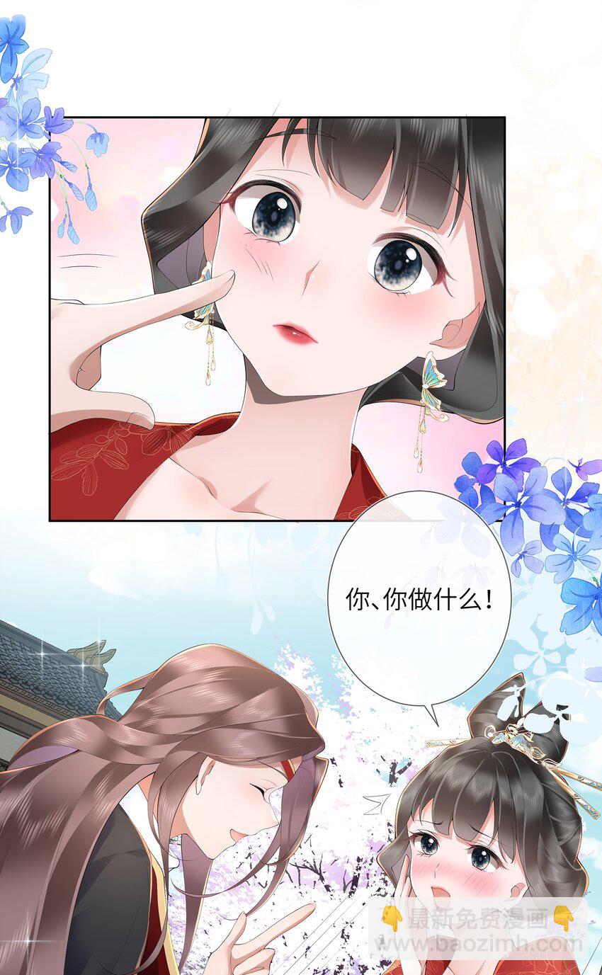 第十二话 浅情肯信相思否-第13话