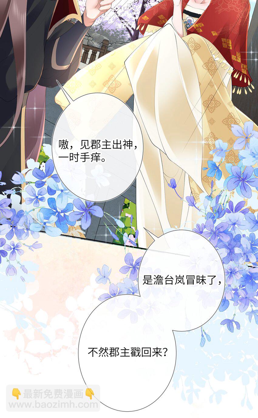 第十二话 浅情肯信相思否-第13话