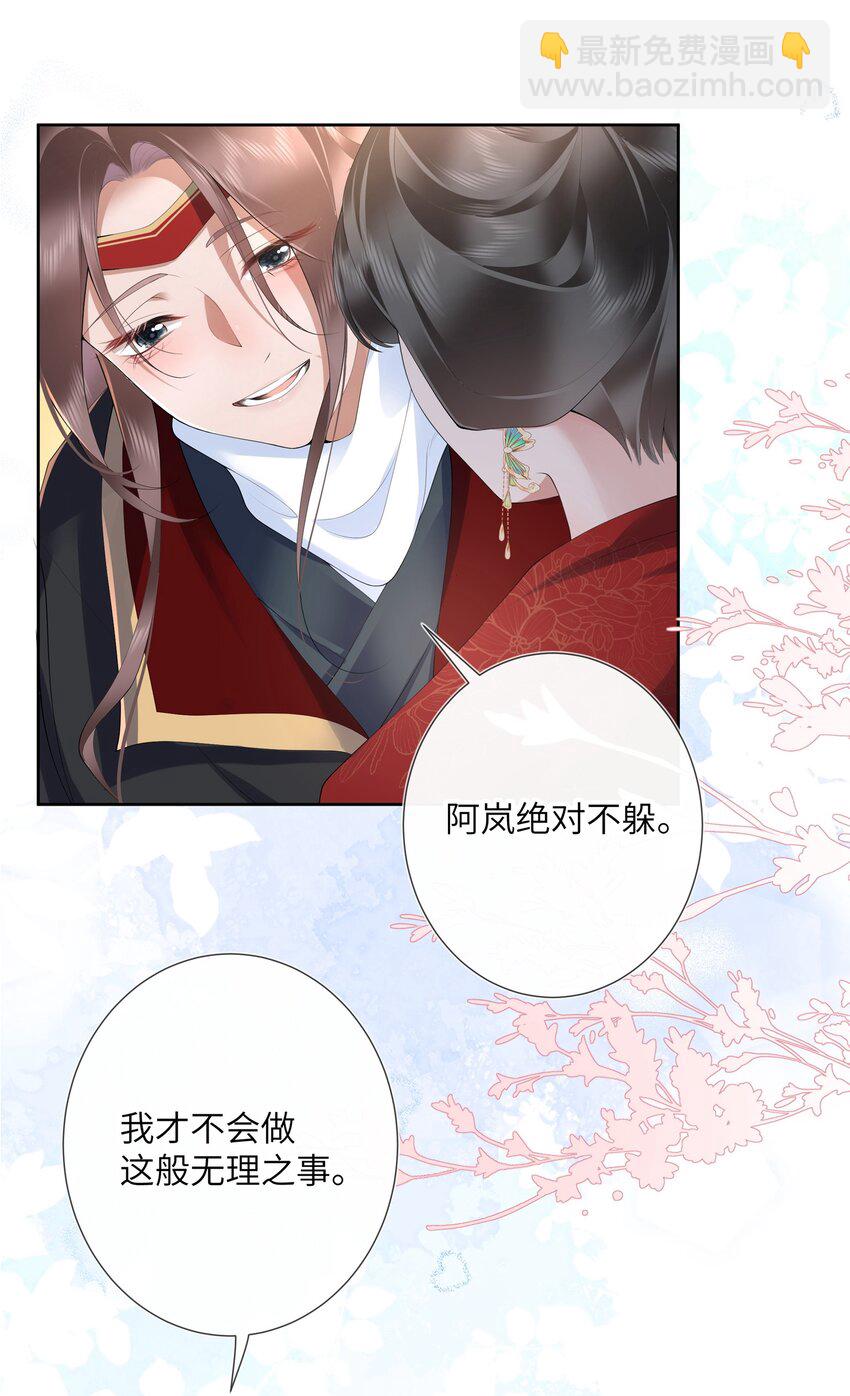 第十二话 浅情肯信相思否-第13话