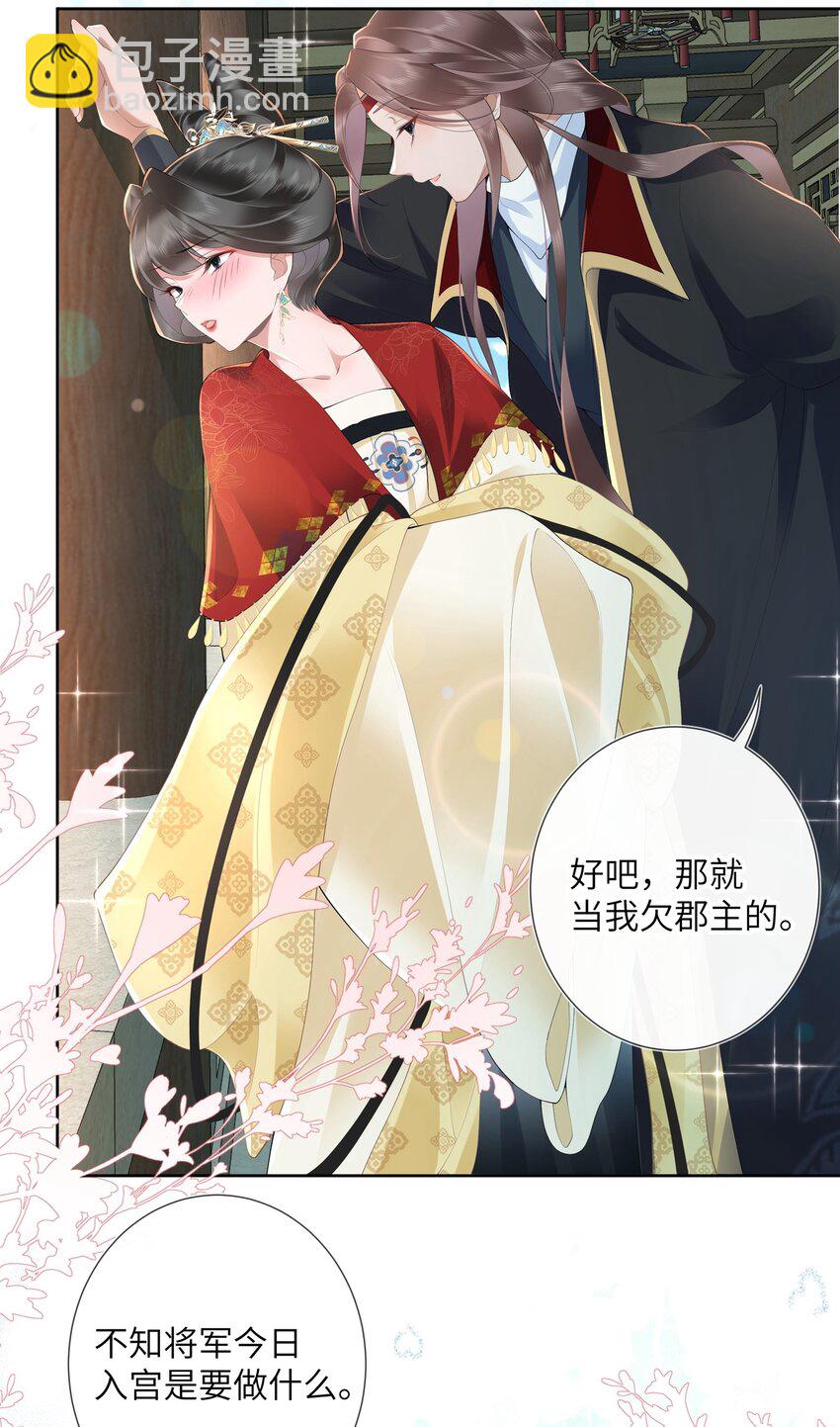 第十二话 浅情肯信相思否-第13话