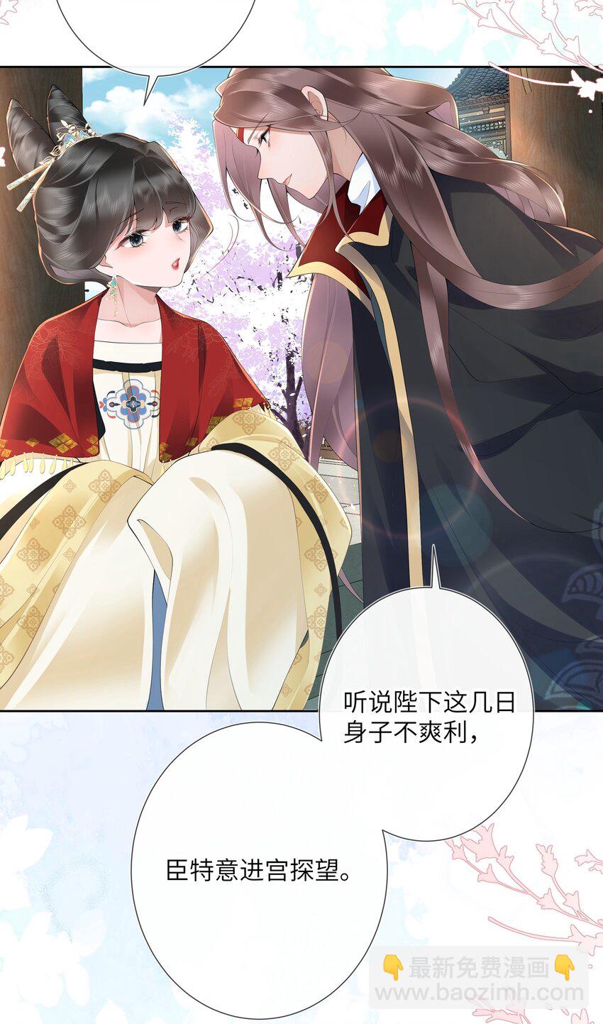 第十二话 浅情肯信相思否-第13话