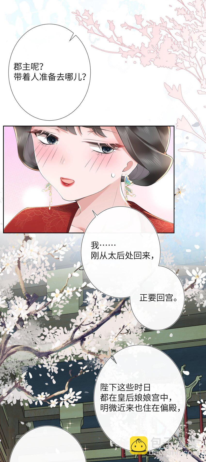 第十二话 浅情肯信相思否-第13话