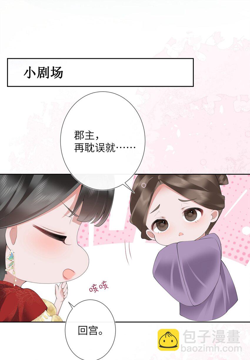 第十二话 浅情肯信相思否-第13话