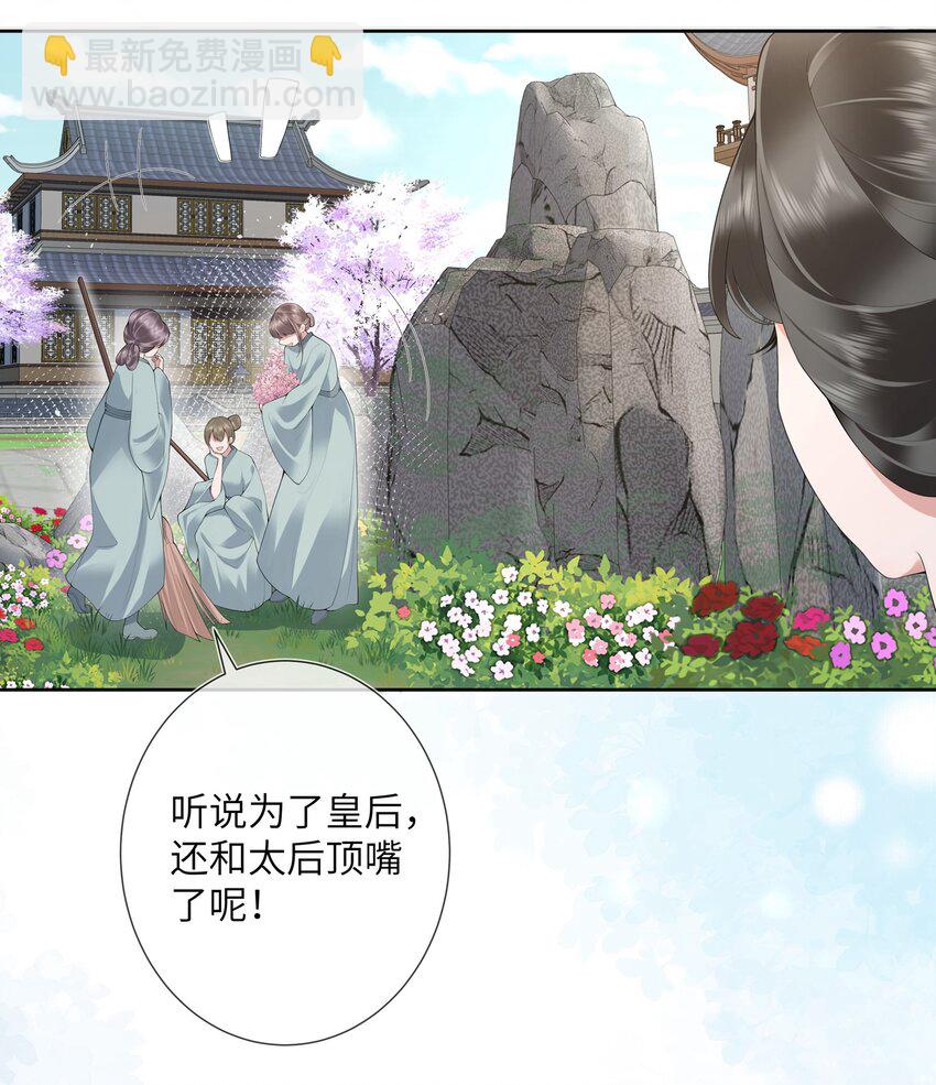 第十二话 浅情肯信相思否-第13话