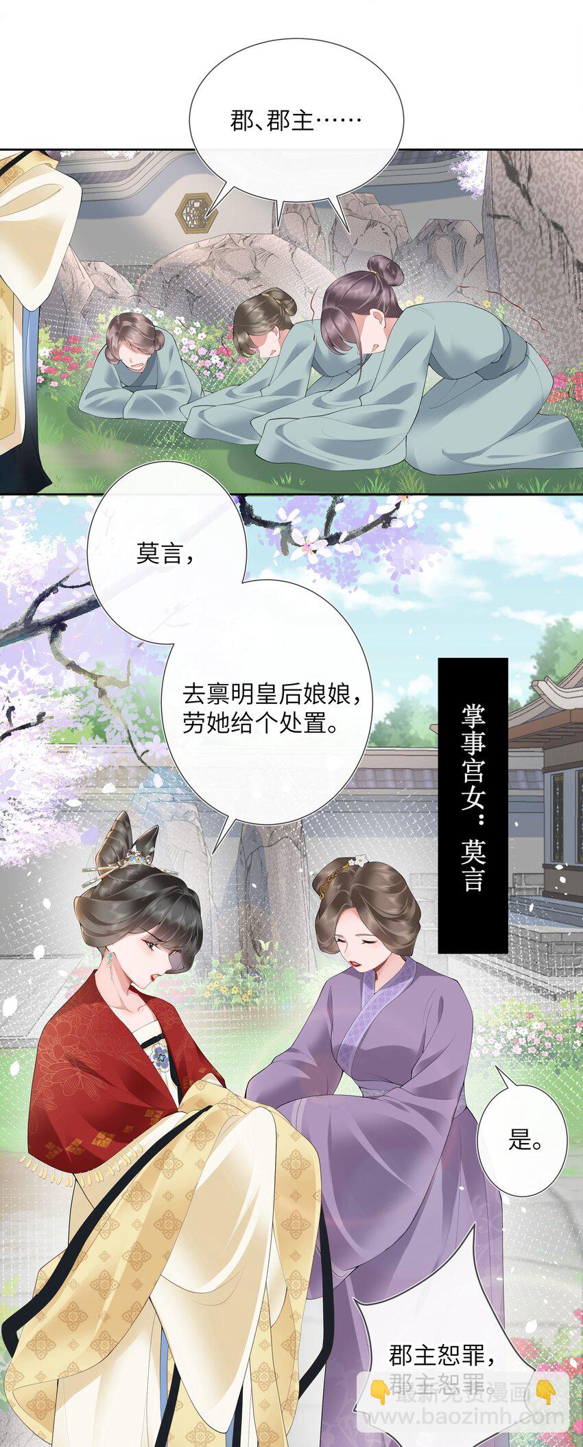 第十二话 浅情肯信相思否-第13话