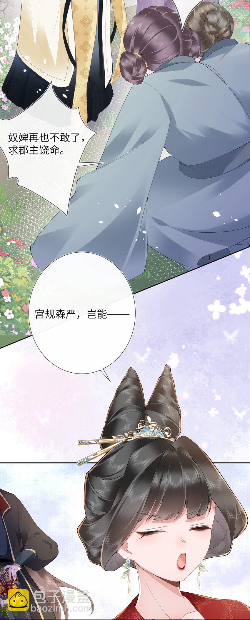 第十二话 浅情肯信相思否-第13话