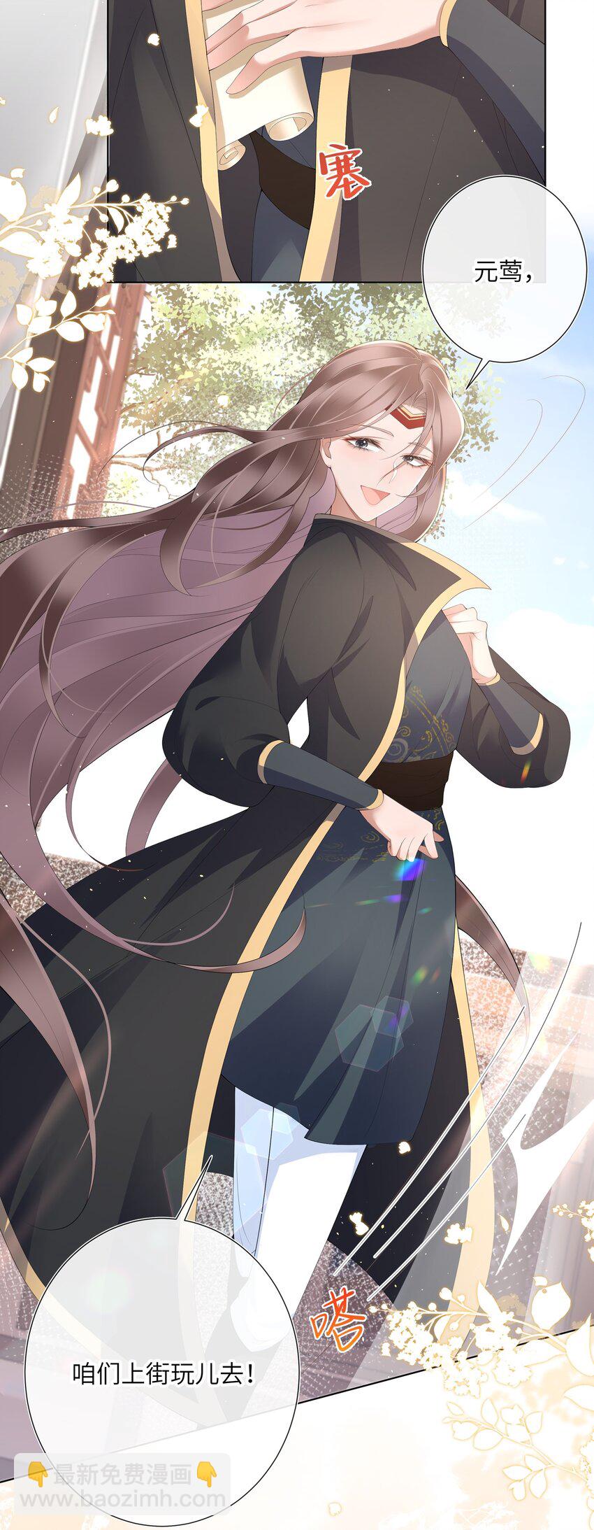 014 有花堪折直须折-第15话