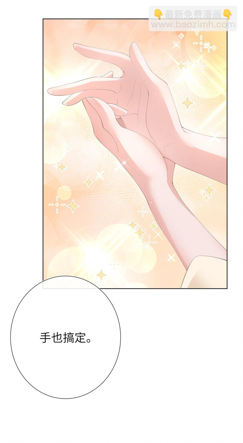 014 有花堪折直须折-第15话