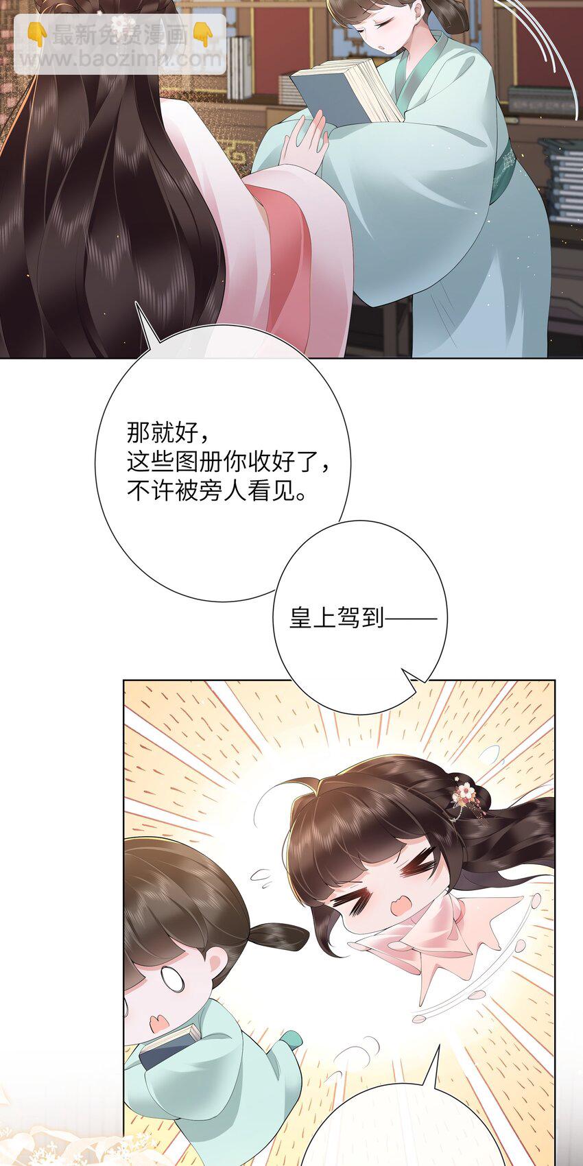 014 有花堪折直须折-第15话