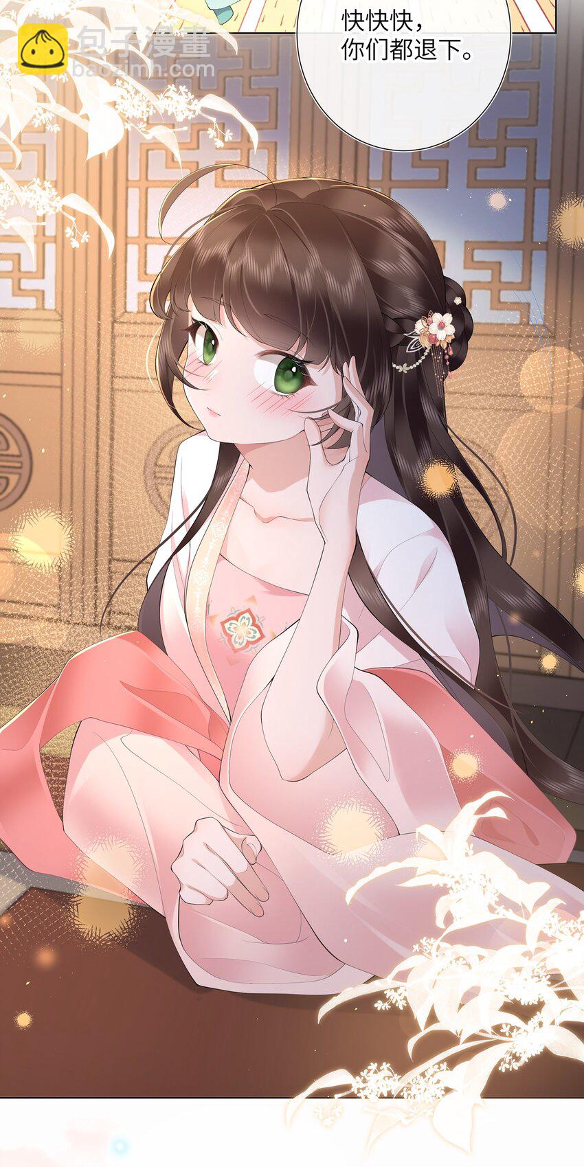 014 有花堪折直须折-第15话