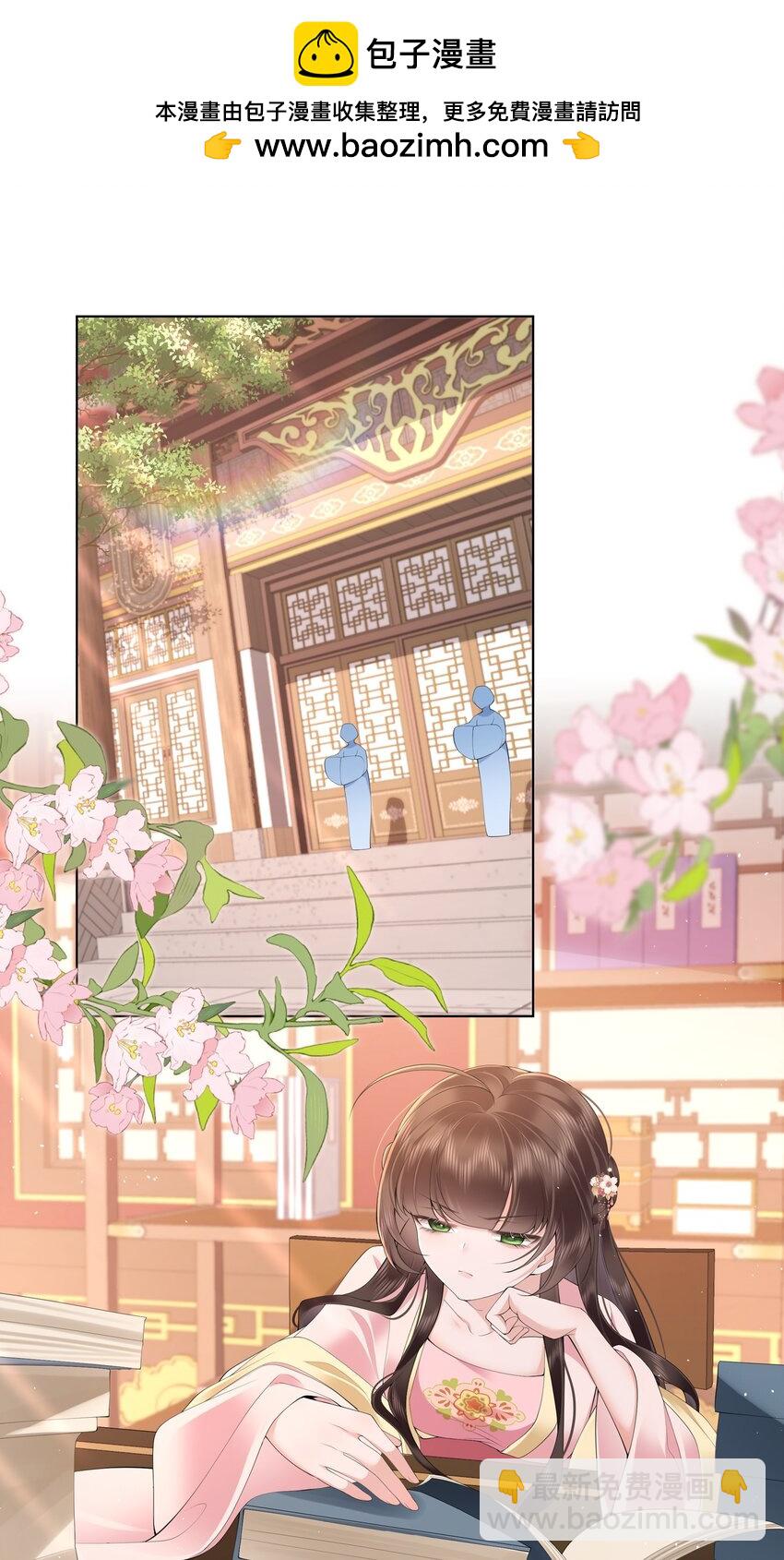 014 有花堪折直须折-第15话