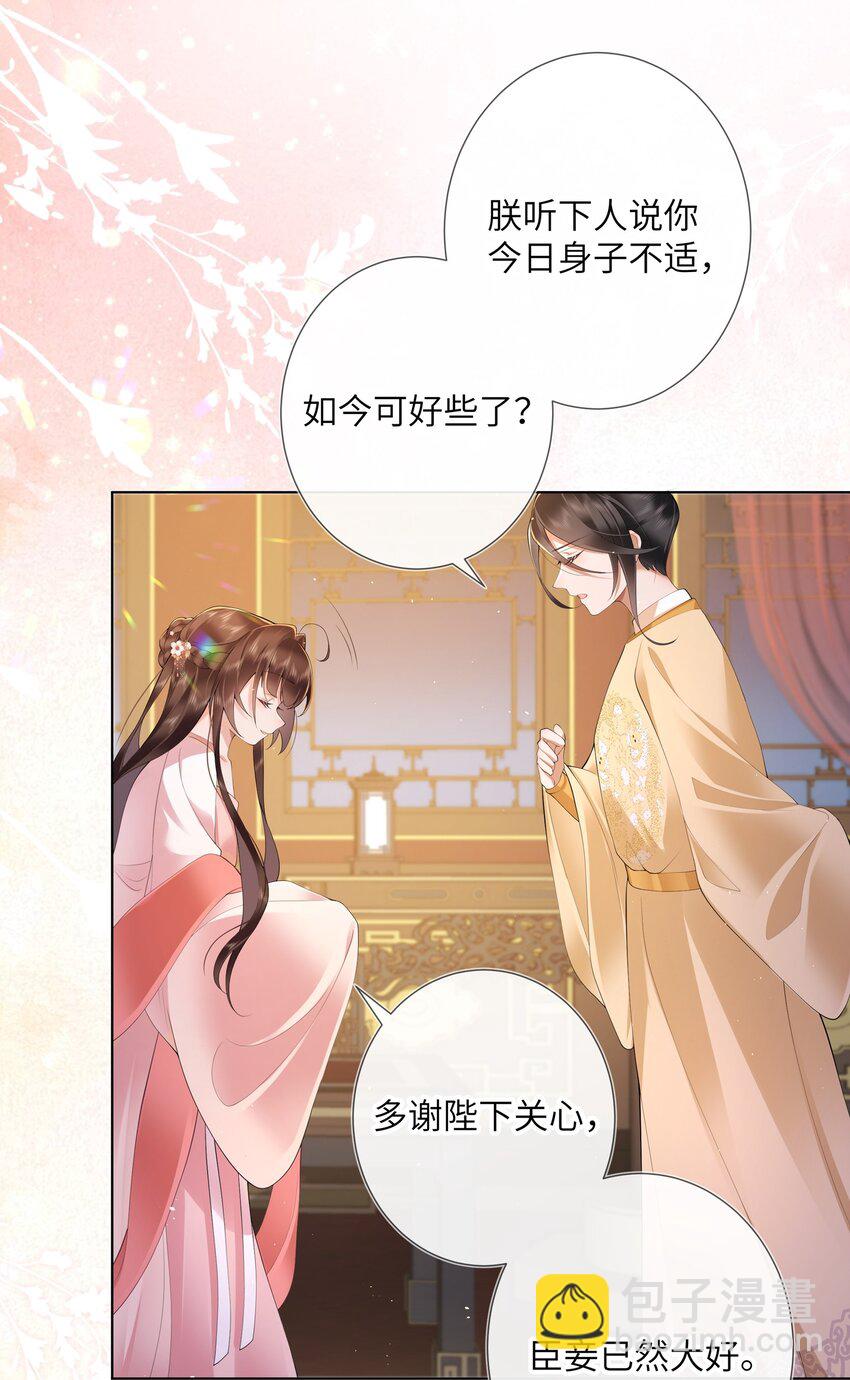 014 有花堪折直须折-第15话