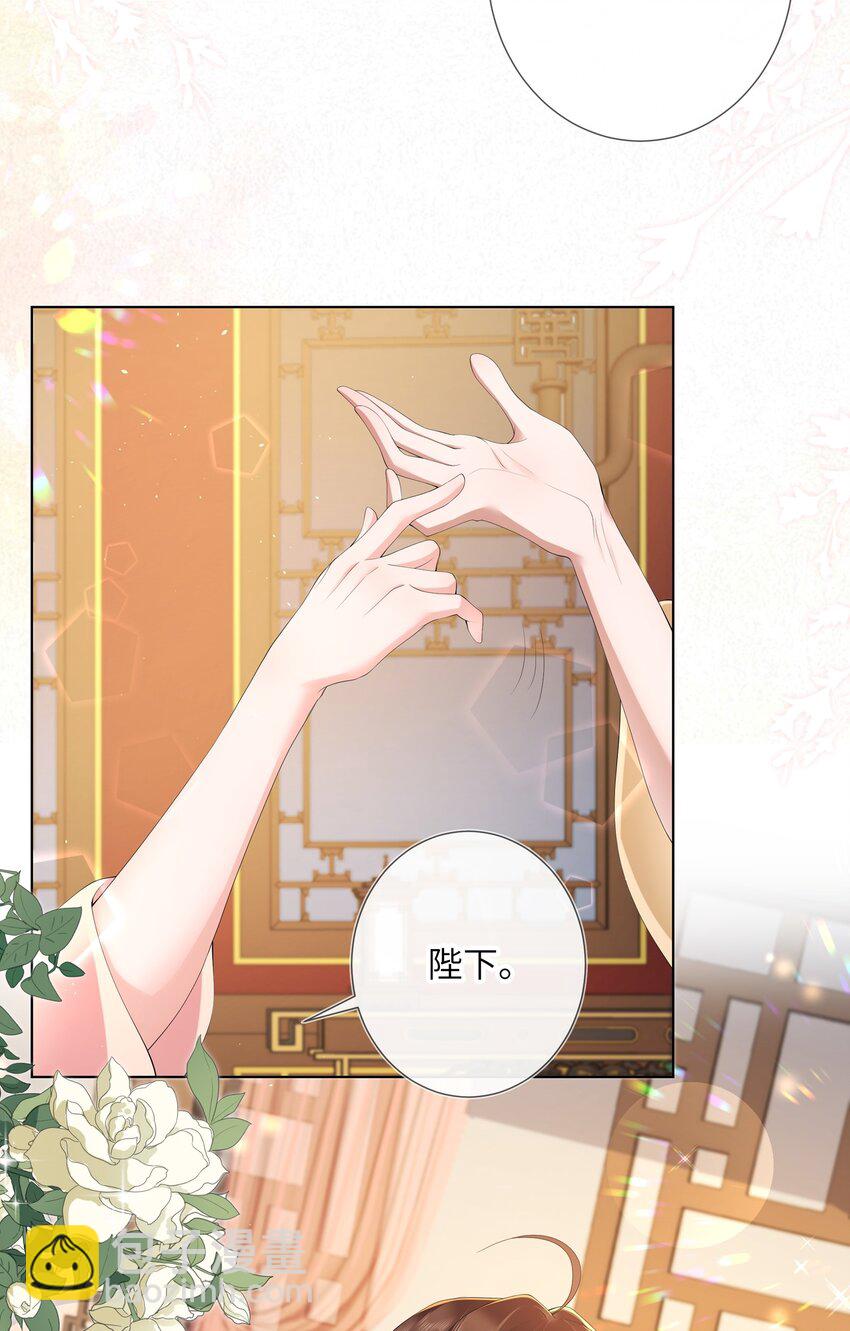 014 有花堪折直须折-第15话