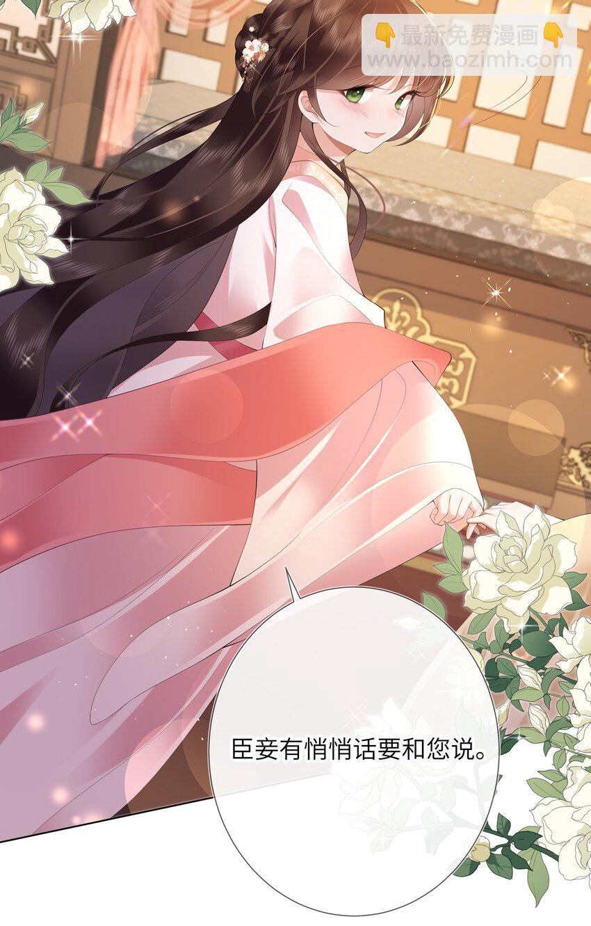 014 有花堪折直须折-第15话