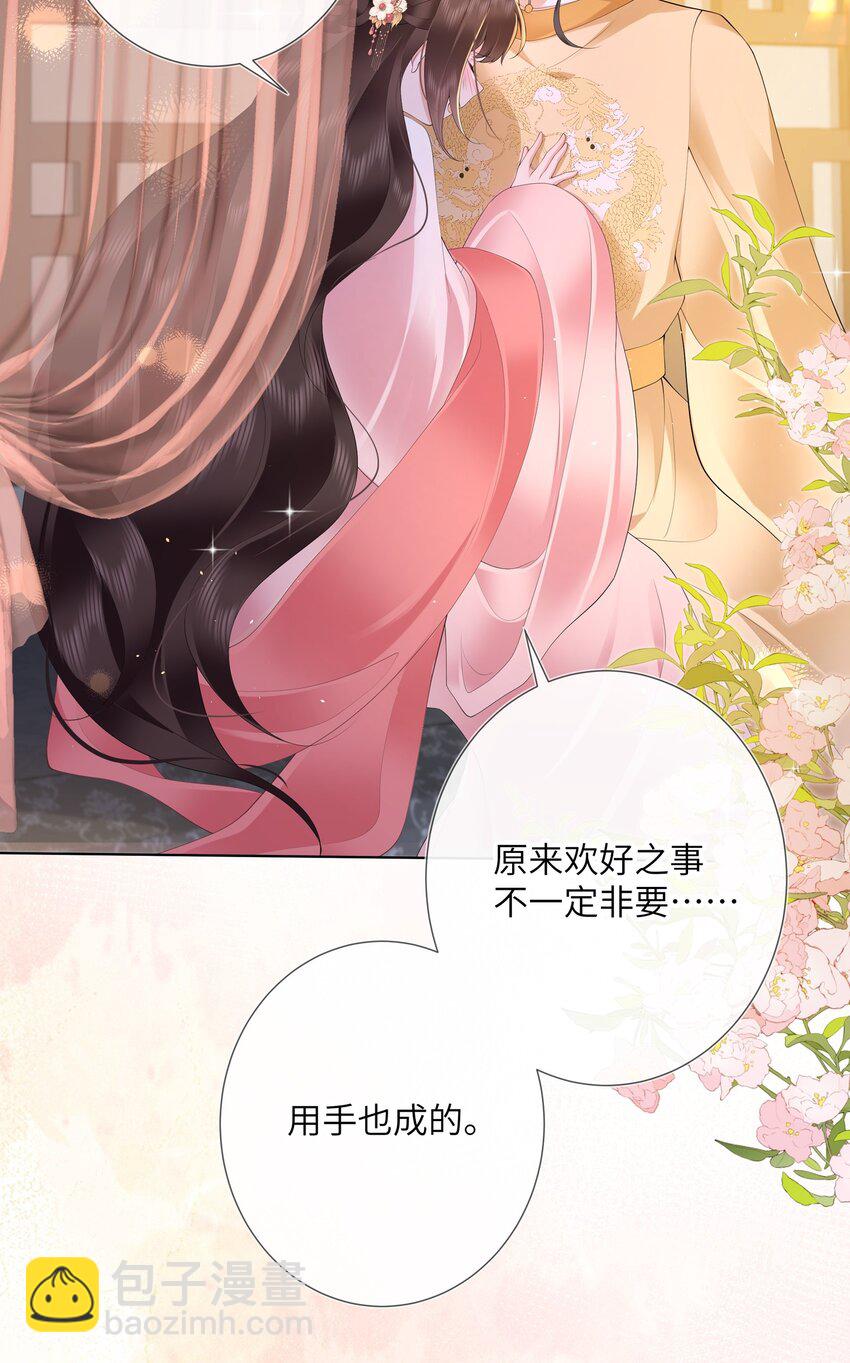 014 有花堪折直须折-第15话