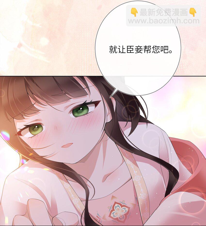 014 有花堪折直须折-第15话