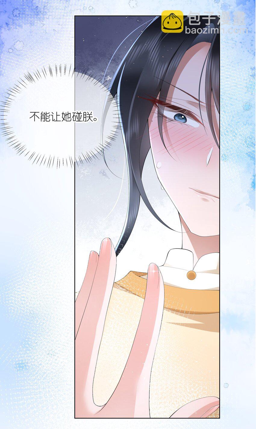 014 有花堪折直须折-第15话