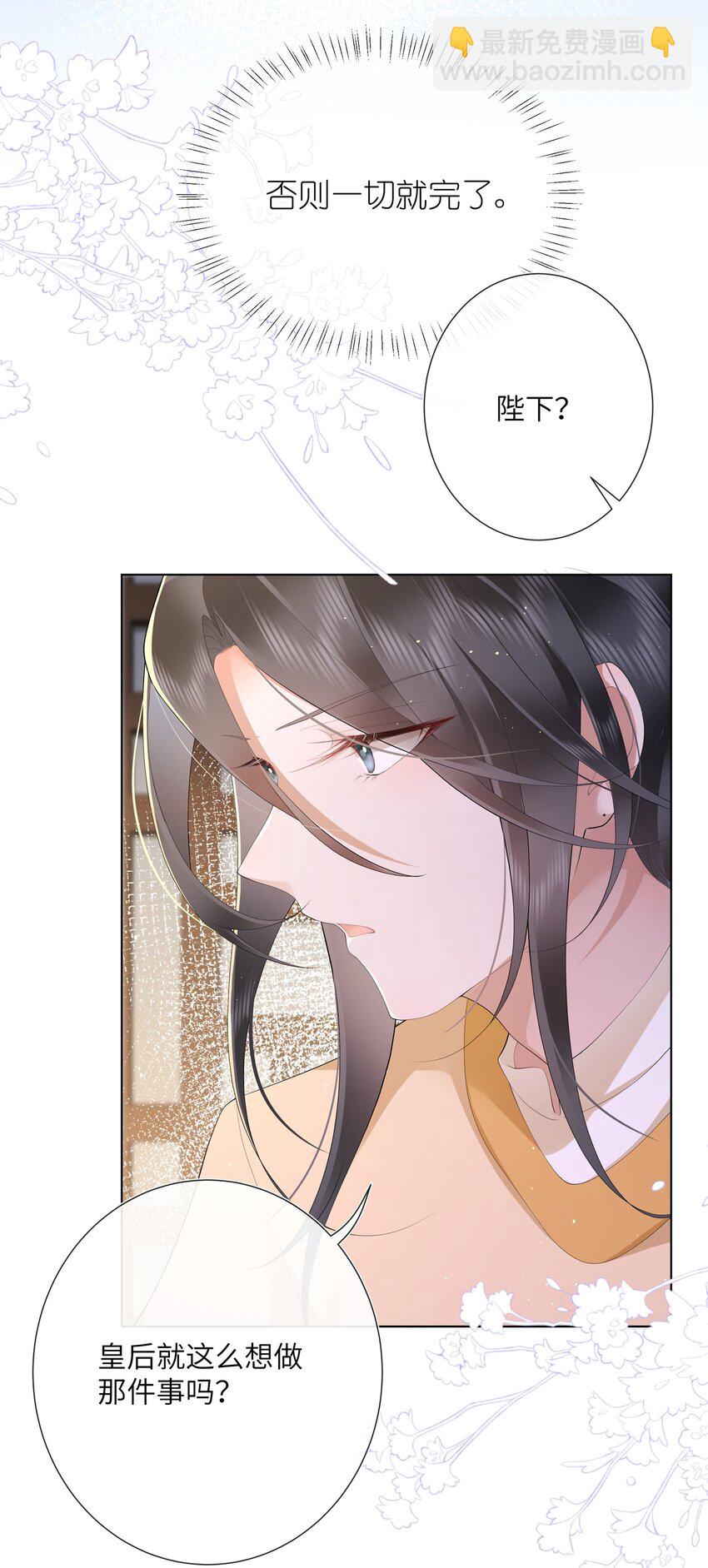 014 有花堪折直须折-第15话