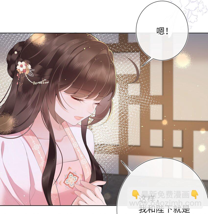 014 有花堪折直须折-第15话