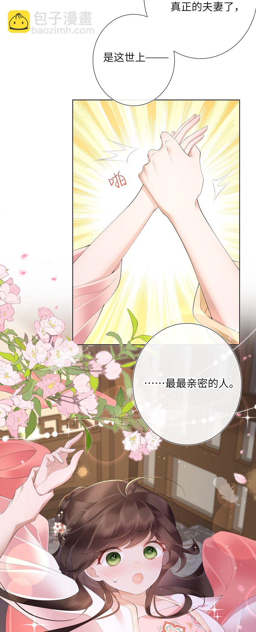 014 有花堪折直须折-第15话