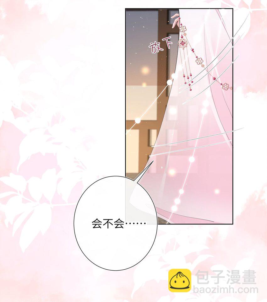 014 有花堪折直须折-第15话