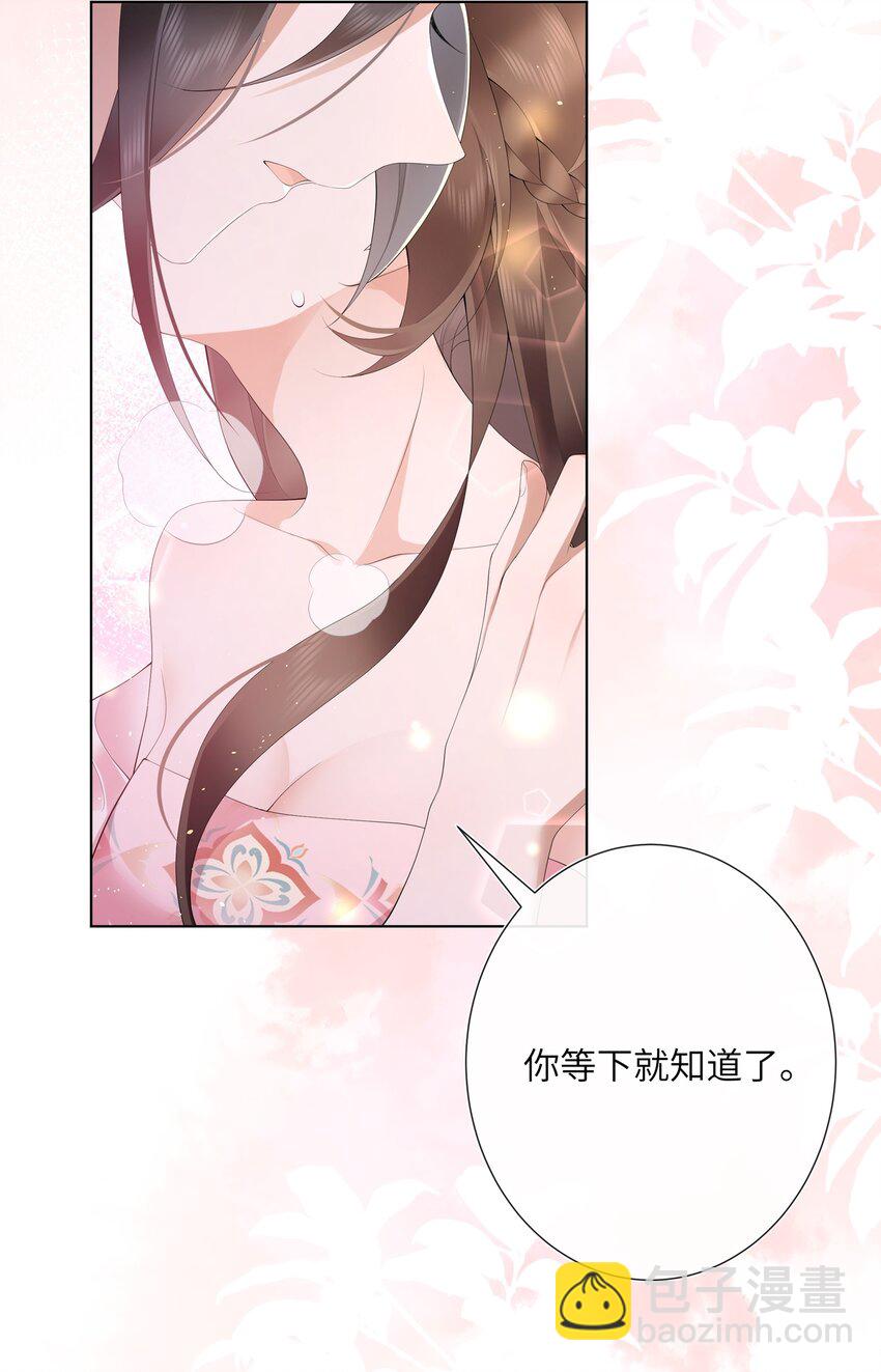 014 有花堪折直须折-第15话