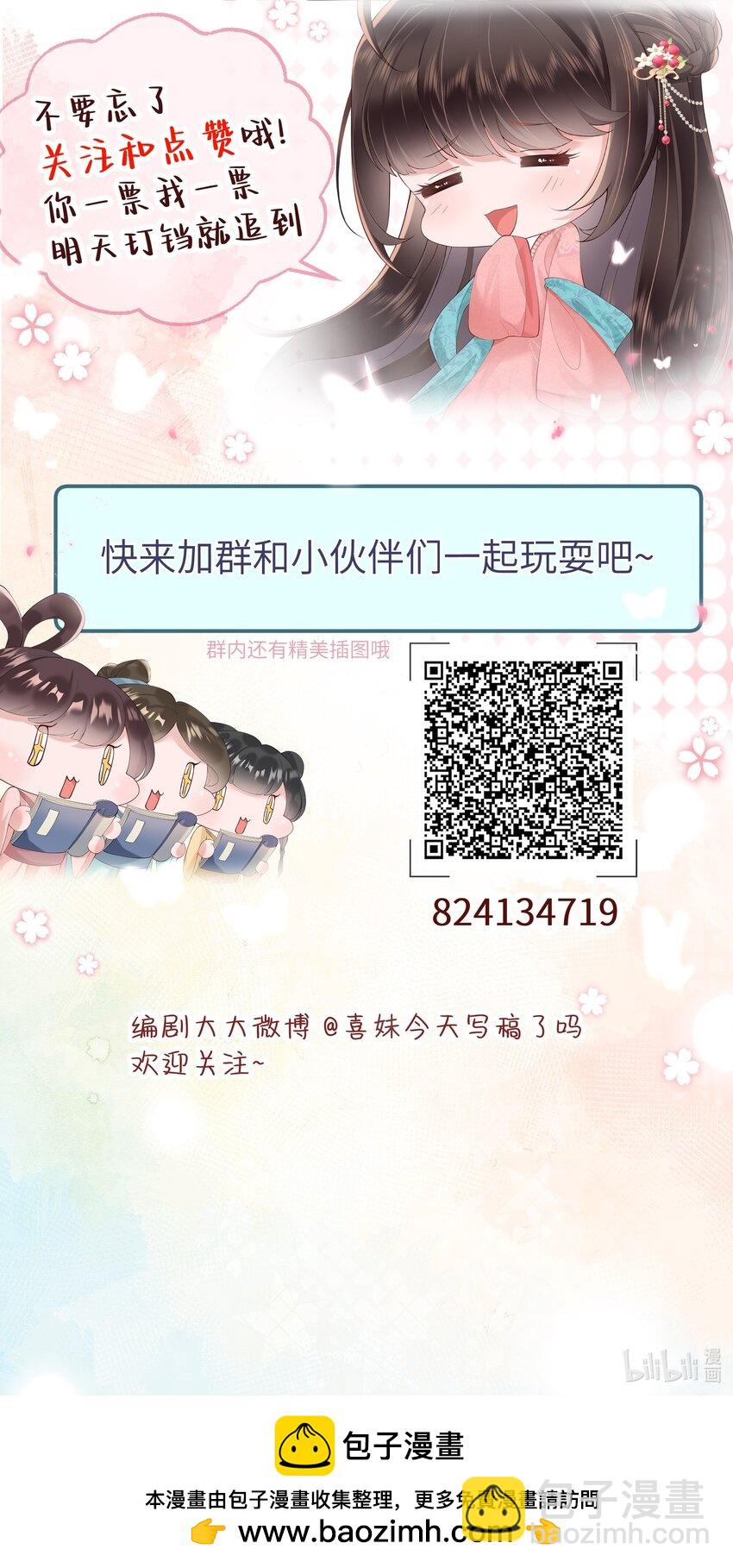 014 有花堪折直须折-第15话