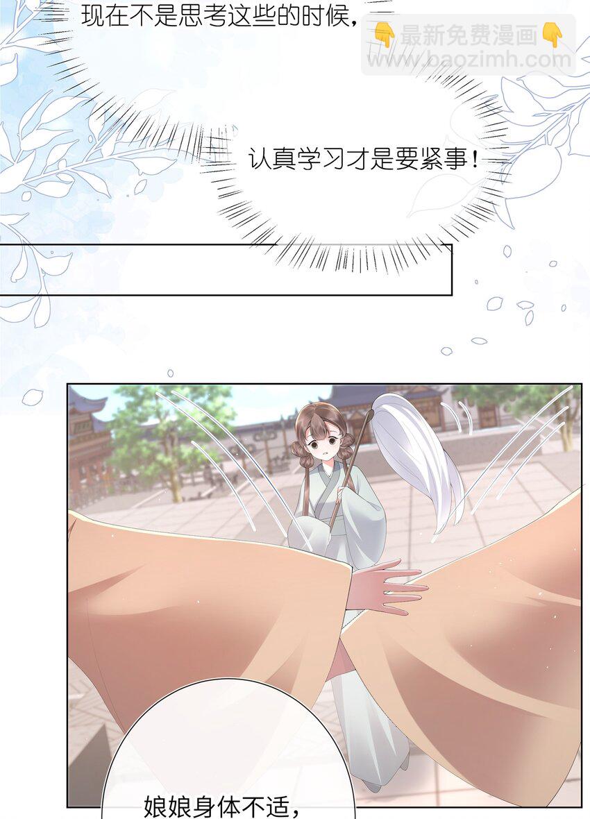 014 有花堪折直须折-第15话