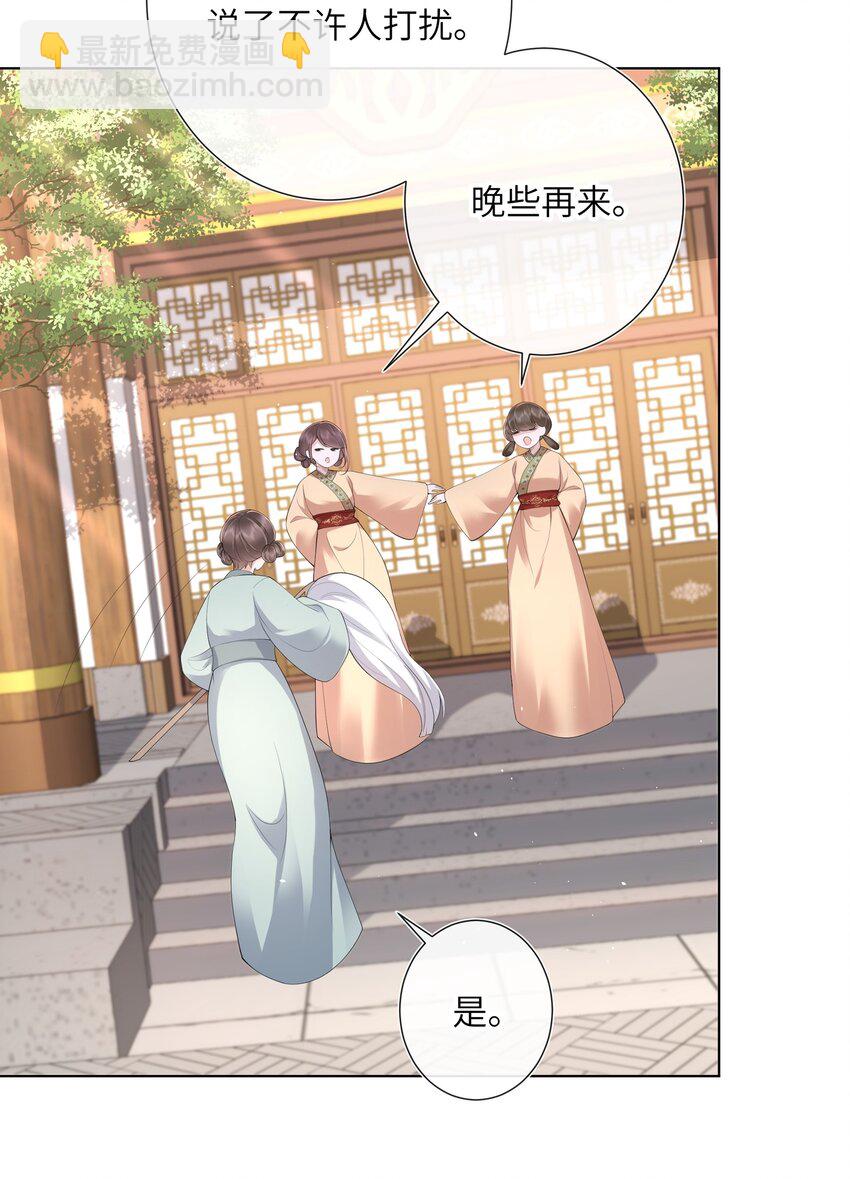 014 有花堪折直须折-第15话