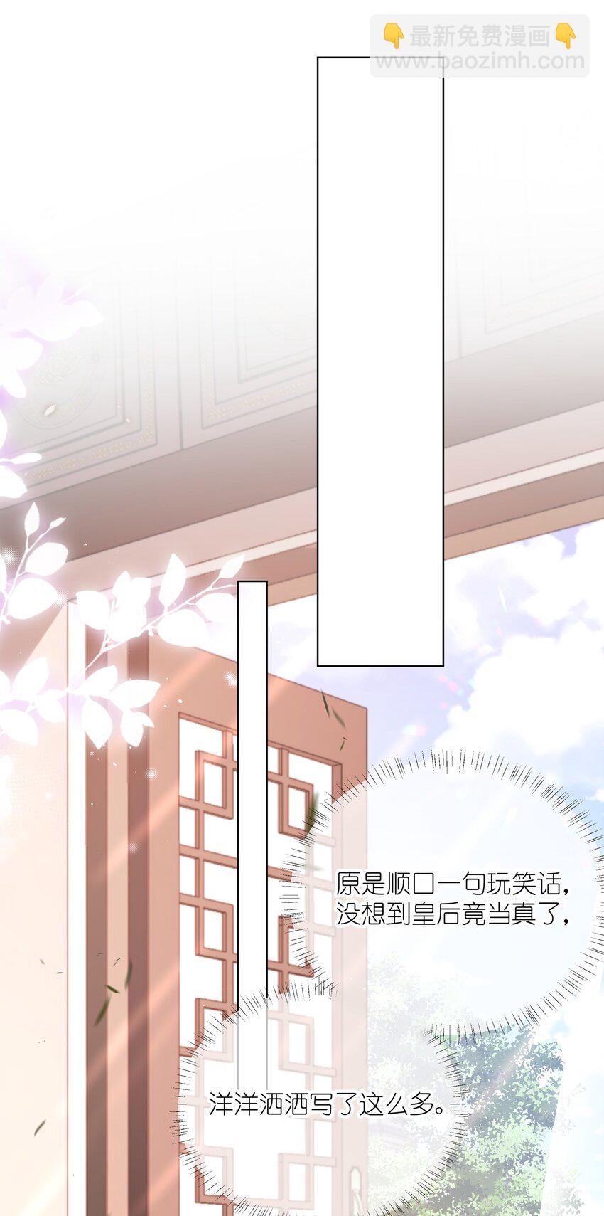 014 有花堪折直须折-第15话