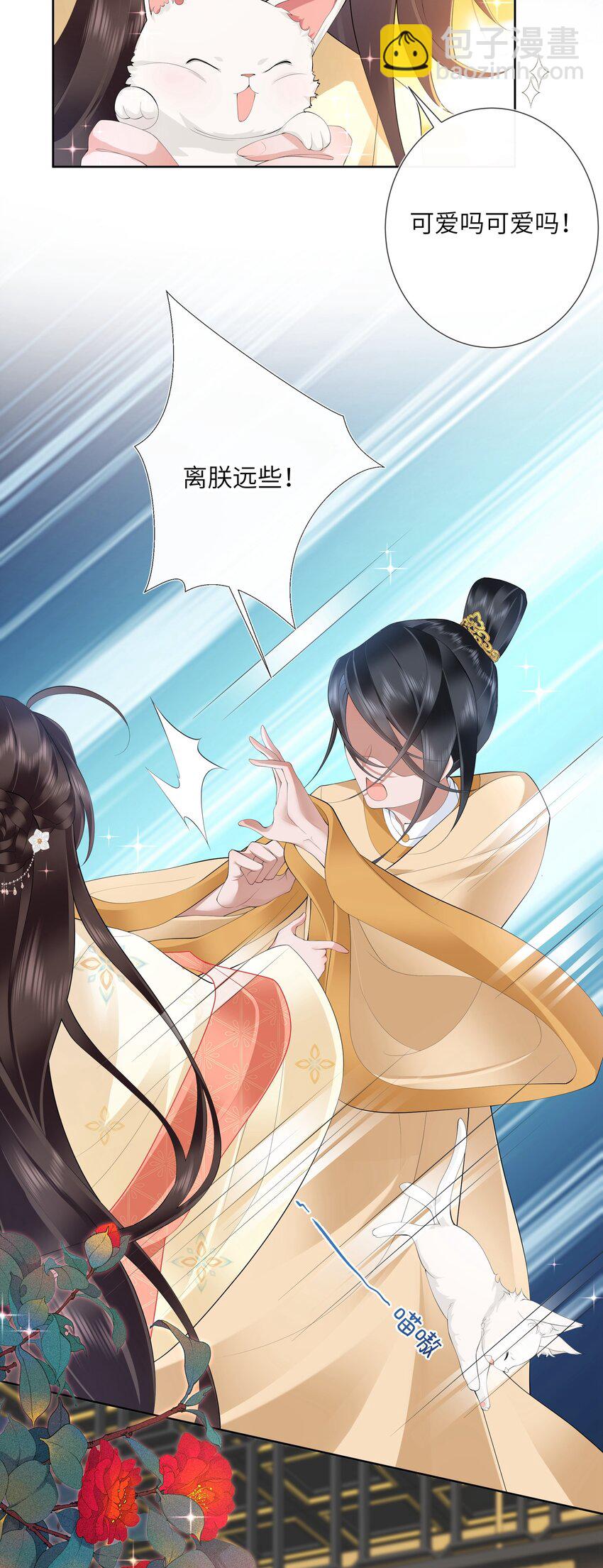 016 沉思往事立残阳-第17话