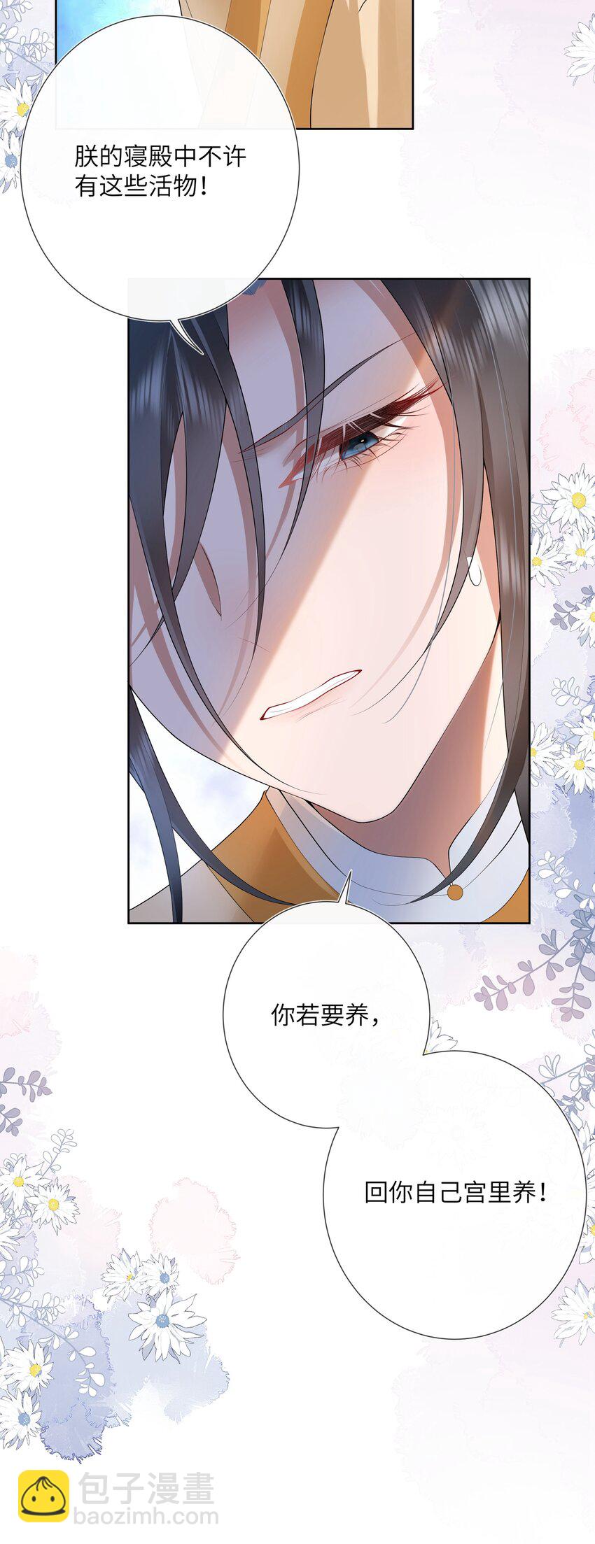 016 沉思往事立残阳-第17话