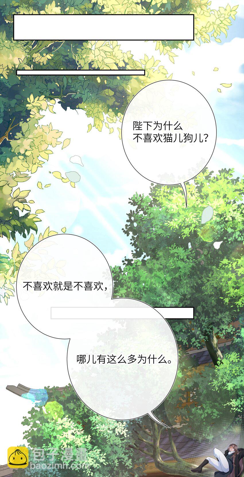 016 沉思往事立残阳-第17话