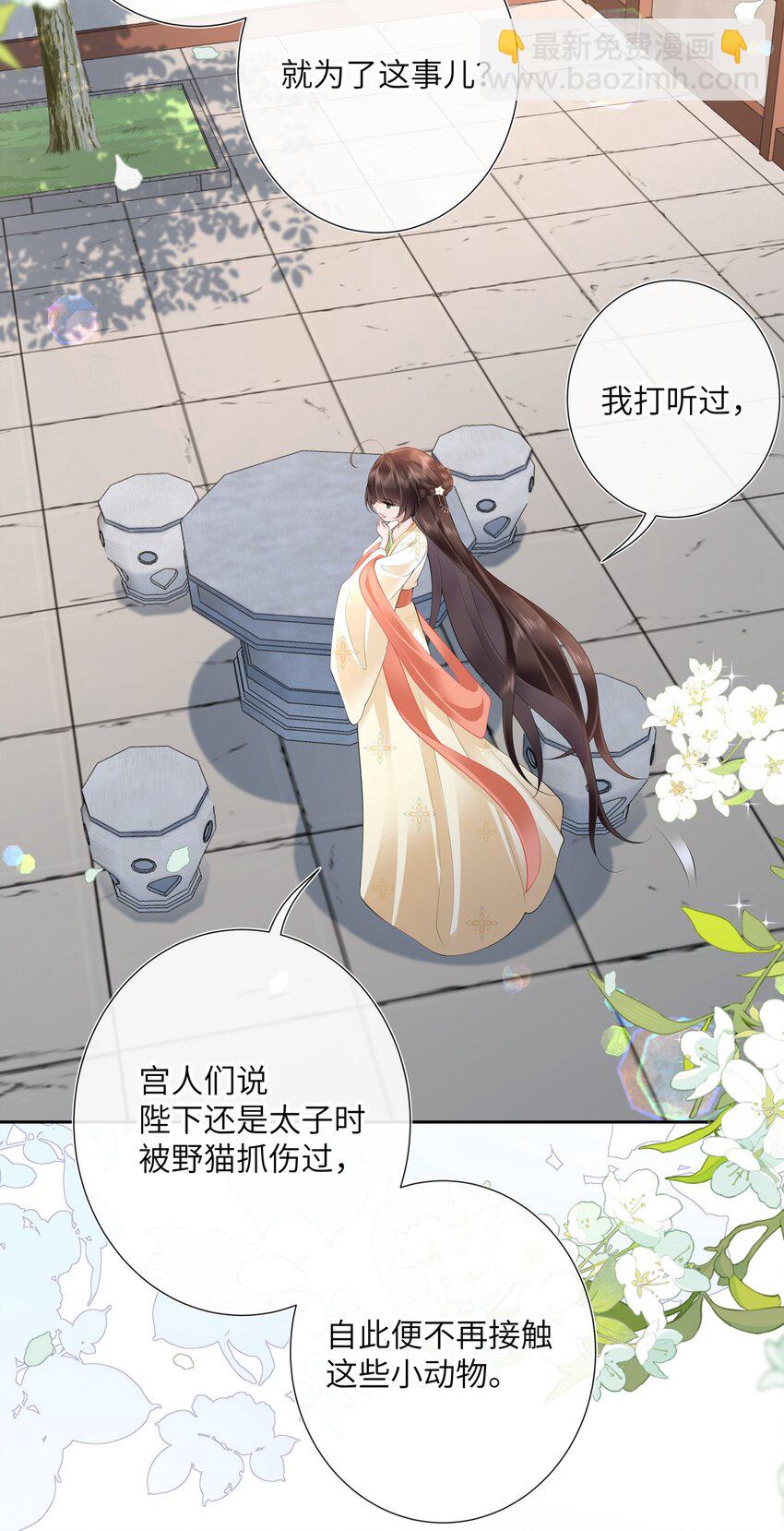 016 沉思往事立残阳-第17话