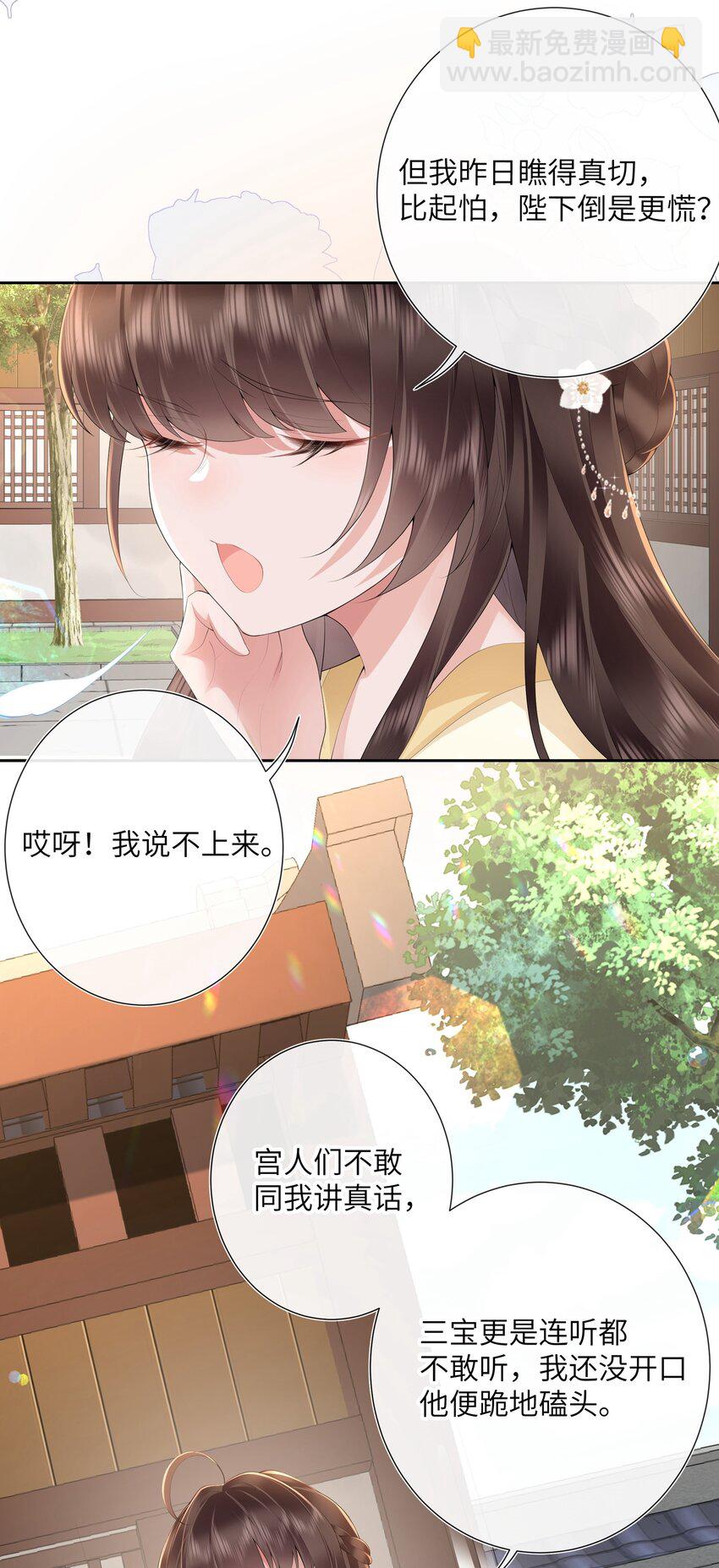 016 沉思往事立残阳-第17话