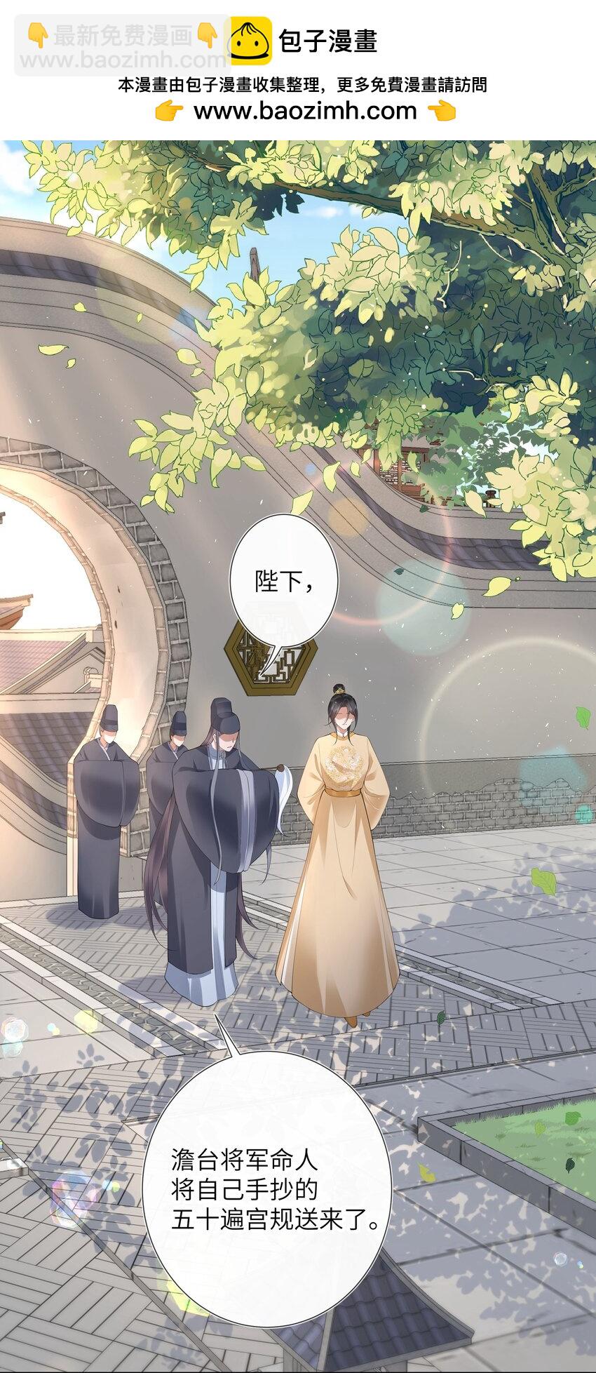 016 沉思往事立残阳-第17话